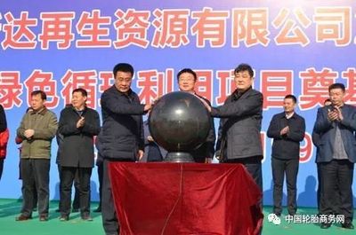 双星引领绿色革命 全球首个废旧橡胶“工业4.0”智能化示范基地开建